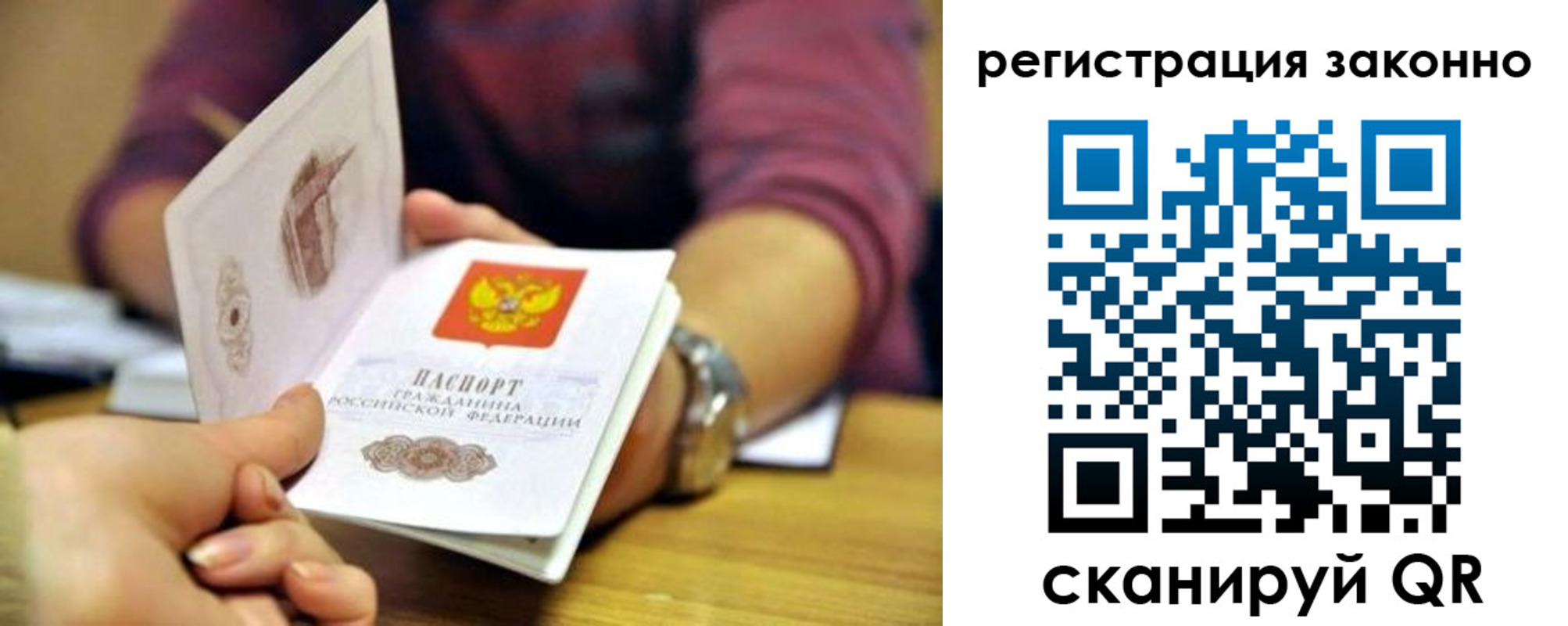прописка для работы в Новочебоксарске