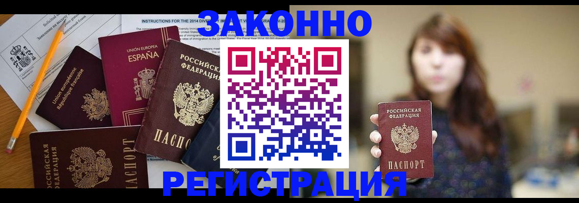 прописка в квартире в Новочебоксарске