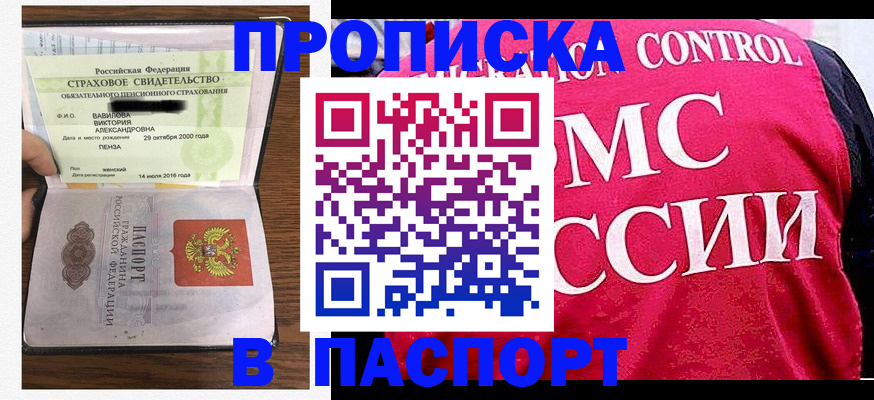 прописка паспорт в Новочебоксарске