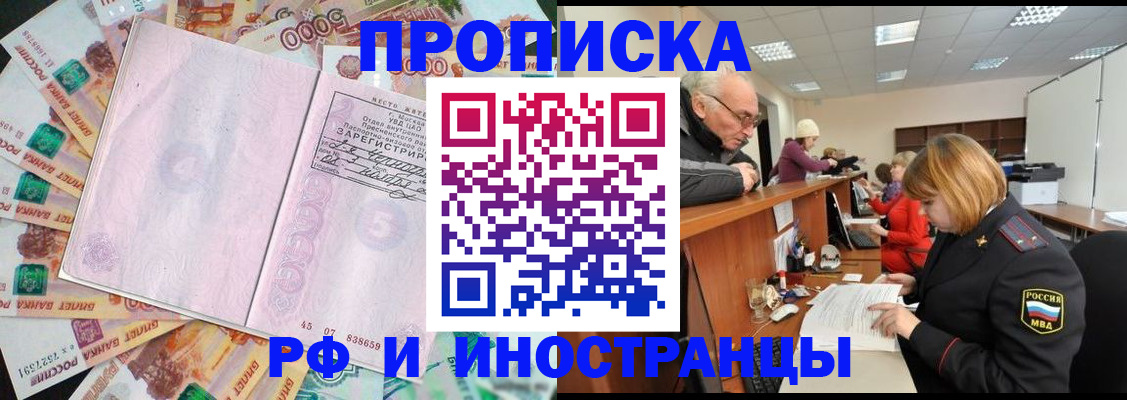 временная регистрация адрес в Новочебоксарске