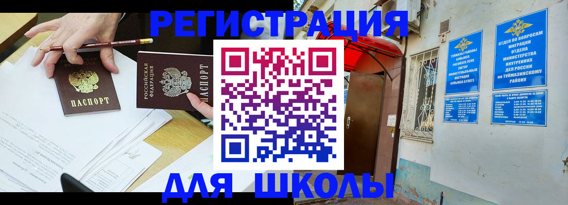 прописка 2025 в Новочебоксарске