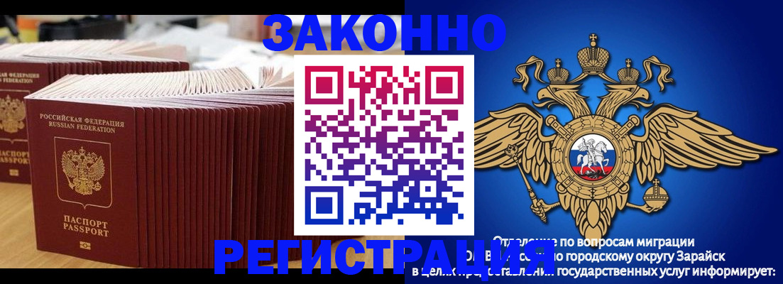 прописка для школы в Новочебоксарске