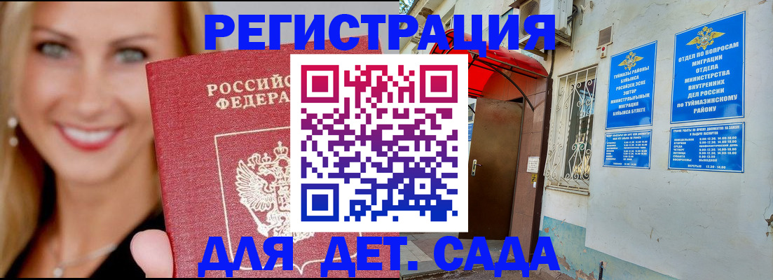 временная регистрация недорого в Новочебоксарске